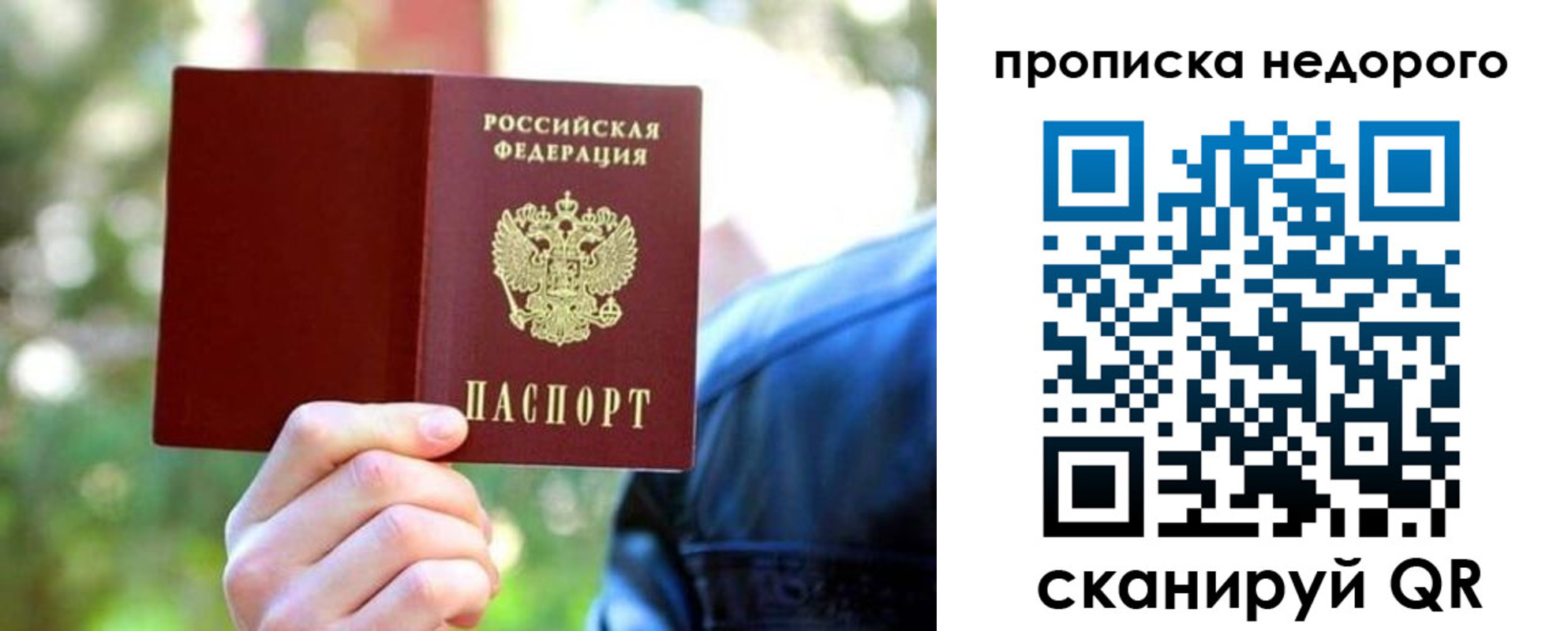 прописка ребенка в Белёве