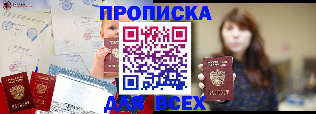 пропишу в квартире в Белёве