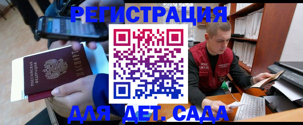 миграционный учет в Белёве