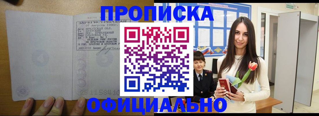 прописка поиск в Белёве