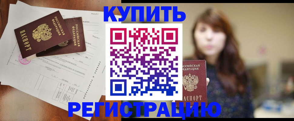 прописка поиск в Белёве