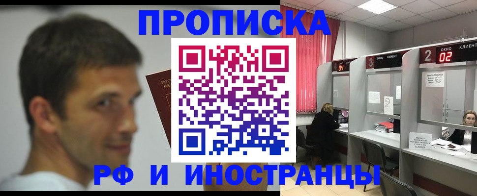 временная регистрация гарантия в Белёве