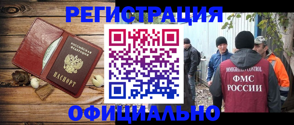 прописка регистрация в Белёве