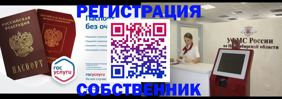 прописка для школы в Белёве