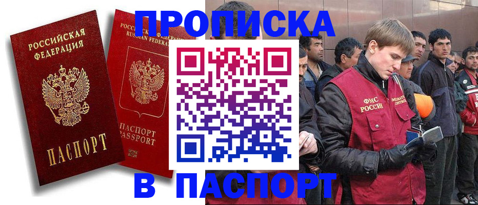 временная регистрация гарантия в Белёве